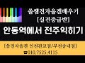 🎹쏠전자올겐배우기 [중급반] | 안동역에서 전주배우기