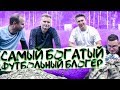 КТО ИЗ АМКАЛОВЦЕВ БОЛЬШЕ ВСЕХ ЗАРАБОТАЛ НА ЧЕЛЛЕНДЖАХ