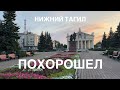 Нижний Тагил похорошел: самый центр города | 25.07.2023