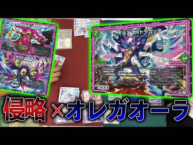 黒青オメガオーラ　GR付き優勝デッキ 優勝 青黒オーラ】第4回盛岡CS(2ブロック) | デュエルマスターズ