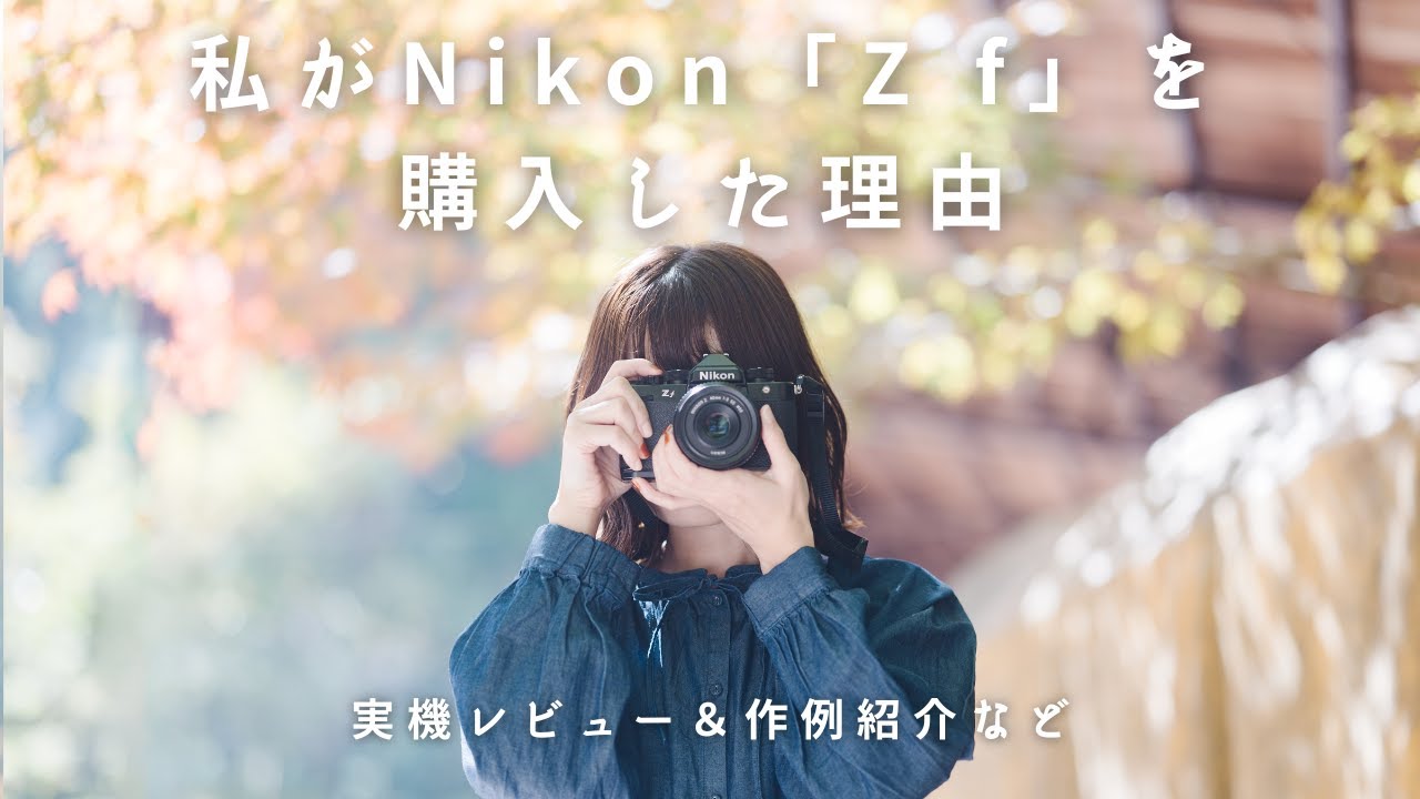 Nikon F 動作確認済み　作例あり maxresdefault.jpg