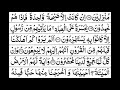 Surah yaseen full  saud alshuraim with arabic text  