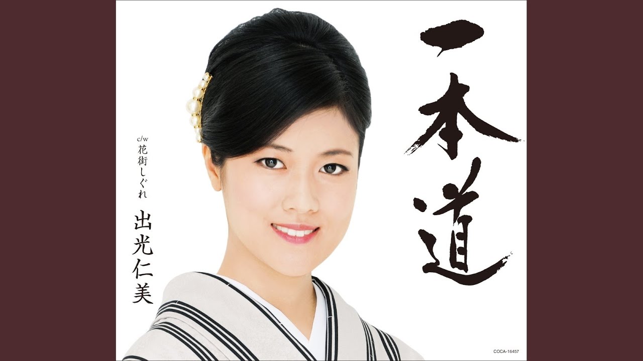 出光 仁美 出光 興産