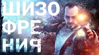 картинка: Польский пациент. Обзор хоррора Afterfall: InSanity (2011)