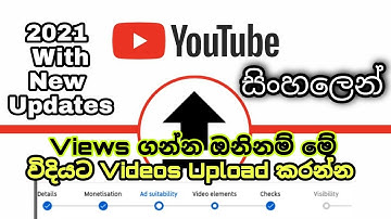 How to Upload Videos on YouTube in Sinhala: with New YouTube updates (2021)