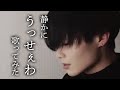 静かに"うっせぇわ"した結果 #shorts