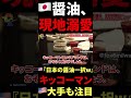 🇺🇸『日本の醤油を見ろよ💢』