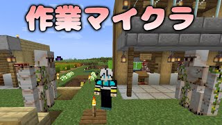 [LIVE] 【作業マイクラ】マイクラ有識者色々教えてくれ【雪円たろ】
