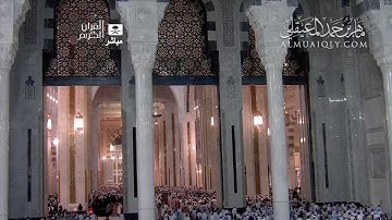 سورة الطلاق - الشيخ ماهر المعيقلي - ليلة 27 رمضان 1434هـ