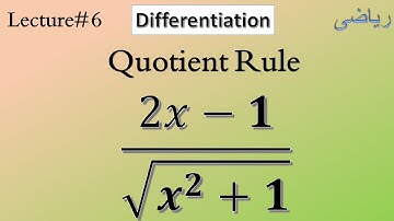 Differentiation || Quotient rule with example|| Riyazi___Urdu/Hindi