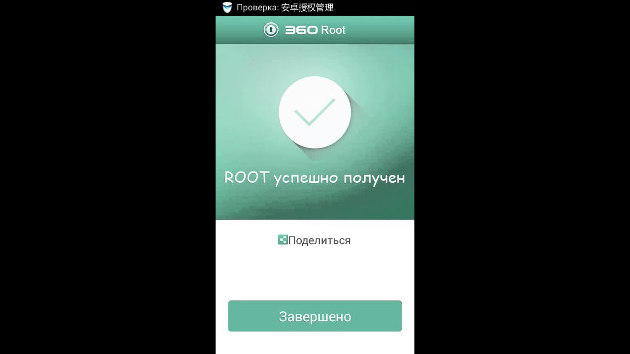 Приложение для андроид получение рут. Приложение управление файлами.