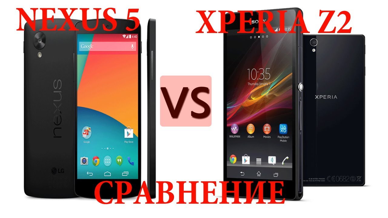 Sony xperia сравнение