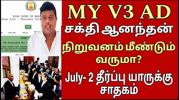 MY V3 AD Today New Update ? MY V3 ADS New Update| My V3 MD Channel