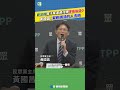 鄭文燦案