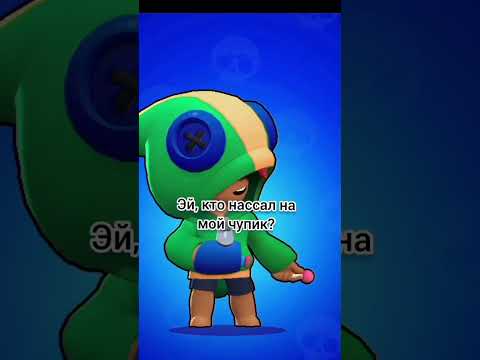 Снял По Фану #shorts #дора #дорадура #бс #леон #бравл #старс #бравлстарс #бравл_старс #ROMCHISI