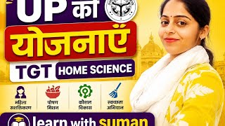 UP TGT 2026 Home Science #प्रमुख योजनाएं One Shot Revision