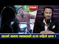 Justice for Prabhat | YOUR VERDICT | YOHO TV HD
