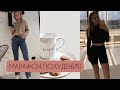 МАРАФОН ПОХУДЕНИЯ 🏃🏼‍♀️✨| РАСТЯЖКА | 1 ЧАСТЬ