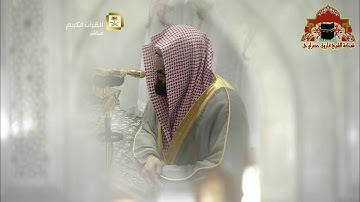 صلاة التراويح ليلة 11 رمضان 1436هـ للشيخ بندر بليلة من سورة هود
