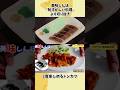 2度楽しめるトンカツ　恥ずかしい料理　美味しんぼ　漫画飯再現料理　アニメ飯再現レシピ