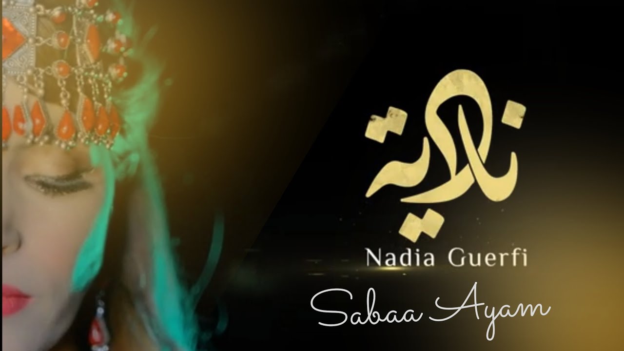 Nadia Guerfi - Sabaa Ayam | نادية ڨرفي - سبع ايام (Official Music Video)