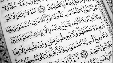 آية الكرسي تلاوة خاشعة للشيخ خالد الجليل