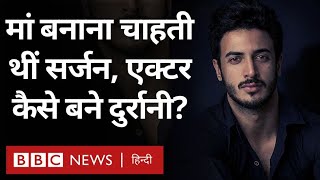 Mukhbir Zain Khan Durrani : मां सर्जन बनाना चाहती थीं, जैन इंडस्ट्री में कैसे आएं (BBC Hindi) screenshot 4