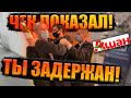 ОХРАНА ВЫЗВАЛА ПОЛИЦИЮ И ОБДЕЛАЛАСЬ / ОХРАНА ЗАДЕРЖАЛА И ОБВИНИЛА В КРАЖЕ / ЗАДЕРЖАНИЕ / ДОСТАВЛЕНИЕ