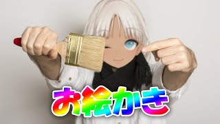 お絵描きしてお絵描きしてお絵描きする【にじさんじ/轟京子】