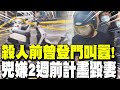 颱風丹娜絲重創台灣