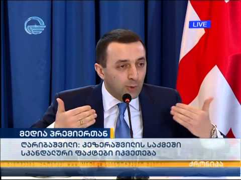 ღარიბაშვილი - სუროგაცია