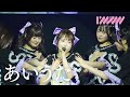 【Live video】あいうた / I&#39;mew(あいみゅう)