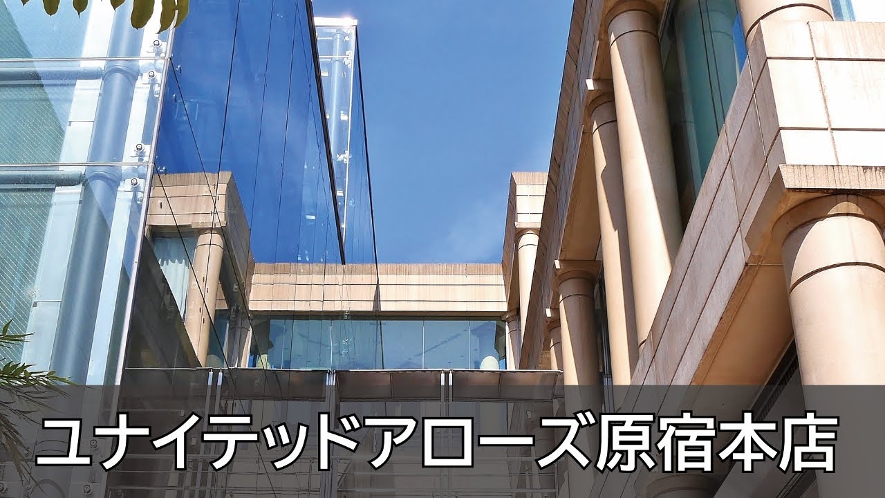 Ricardo Bofill United Arrows Harajuku Main Shop ユナイテッドアローズ原宿本店 Youtube Ricardo Bofill United Arrows Harajuku Main Shop ユナイテッドアローズ原宿本店 Youtube