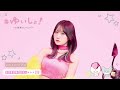 【WEBラジオ】#ゆいしょ！～小倉 唯といっしょ！～#134✨名古屋は飛ばせない…！？✨
