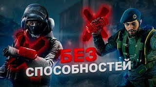 : "  "   I Rainbow Six Siege