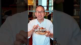 寶春師傅出任務｜ICSA 亞洲主廚高峰會 #ICSA #黑白大廚