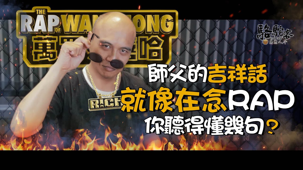 封釘儀式大解析 孕婦適合參加封釘儀式嗎 萬眾人本駱駝客 殯葬習俗禁忌小常識 Youtube