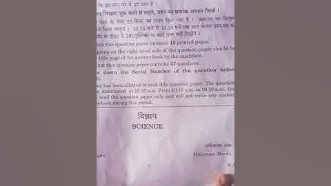 Question paper of class 10th science cbse board 2019 with answers