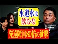 【ネオニコチノイド】発達障害80倍の衝撃データ。なぜ日本だけ『猛毒』が野放しなのか?【日本再生農業 小林硬平】