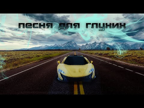 Tonev - песня