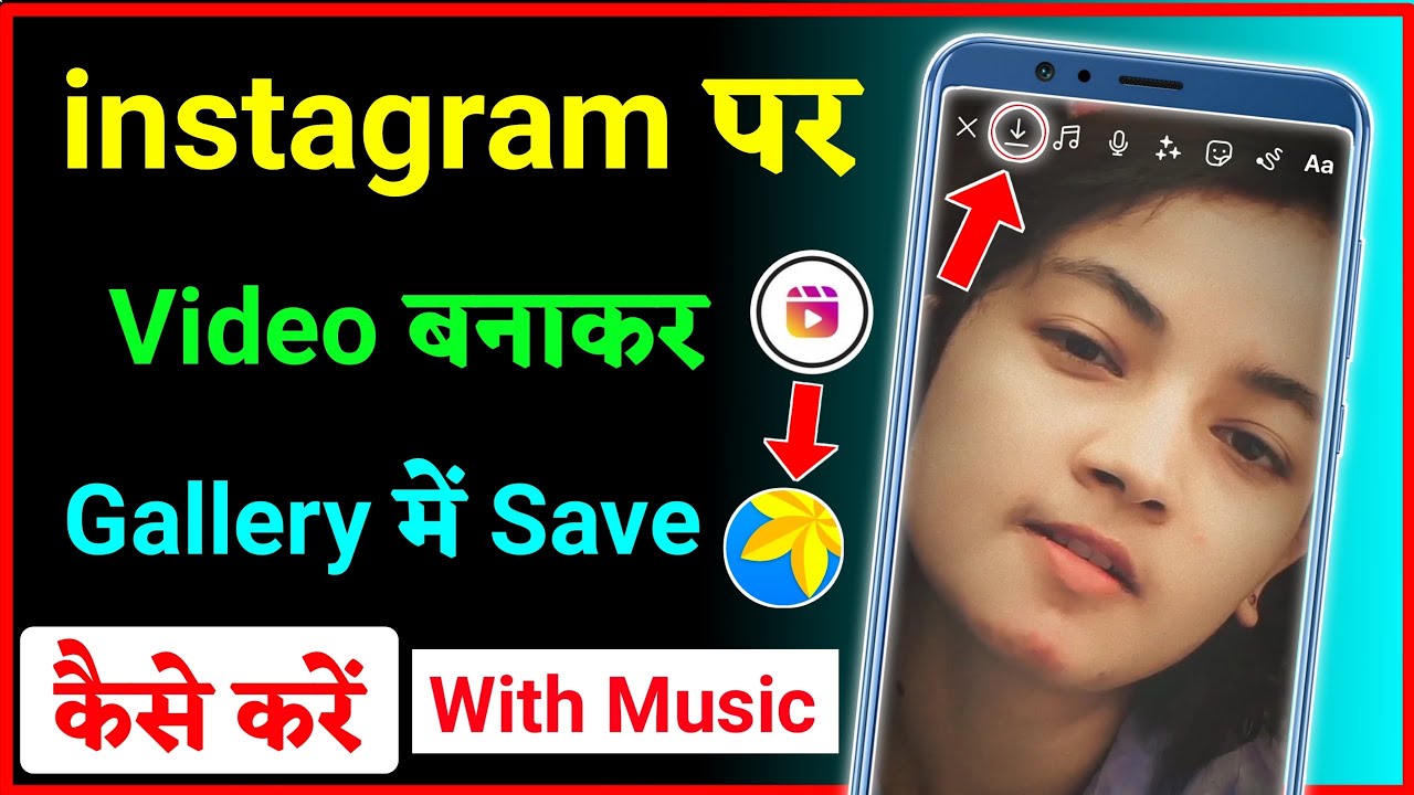 Instagram Video Save with Music how to save instagram video with