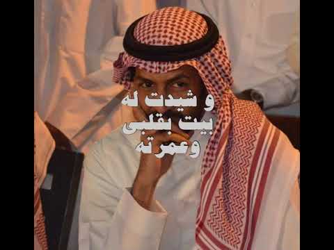 وفجيت له باب عن الناس سكرته وحطيت له عن شمس قيظ الغرام ظلال تركي الميزاني السعودية شعر قطر