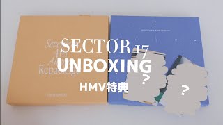 【SEVENTEEN】SECTOR 17 アルバム 開封/unboxing /HMV特典/セブチ/세븐틴