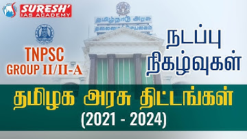 TNPSC GROUP-II/IIA | CURRENT AFFAIRS | TAMILNADU GOVERNMENT SCHEMES | Suresh IAS Academy