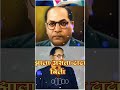 zala asta Tata Birla.. Dr Babasaheb Ambedkar new best status..jay bhim full screen what's app status Mp3 Song