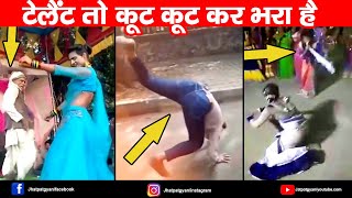 तूफानी डांस 2021 | Indian Funny Wedding Dance  | Jhatpat Gyan