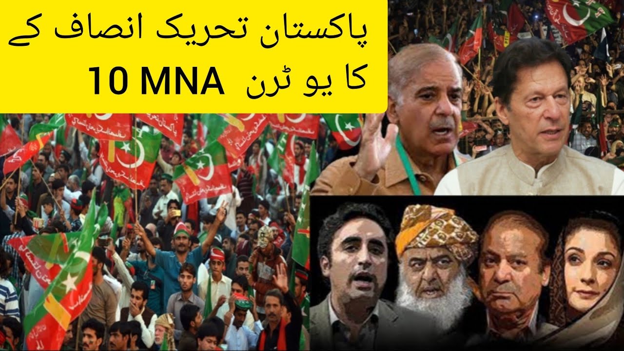 Pakistan Tehreek-e-Insaf Ka 10 MNA Ka U Turn