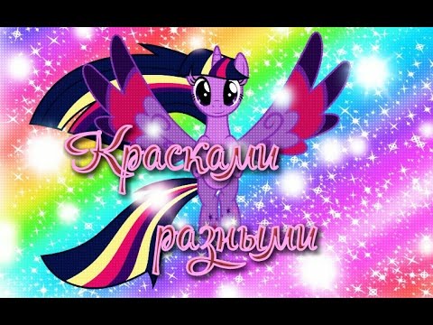 PMV Красками разными