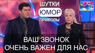 Юмористический Концерт I 