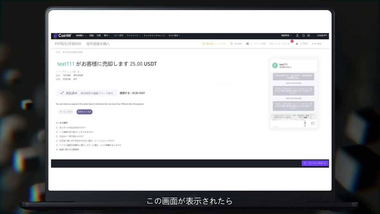 P2P出品者として暗号通貨を購入する方法